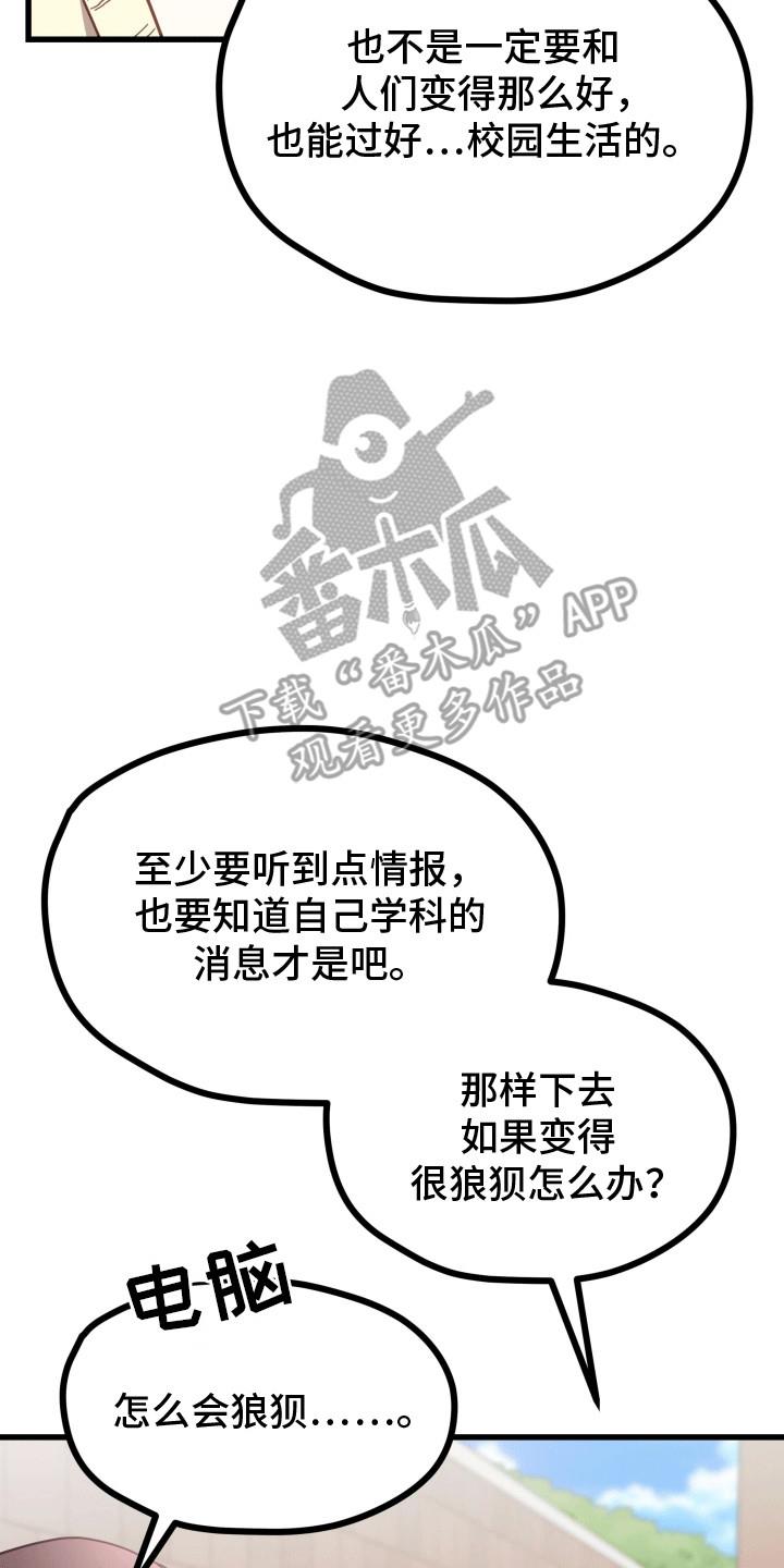 第4话 前女友 第 7 页