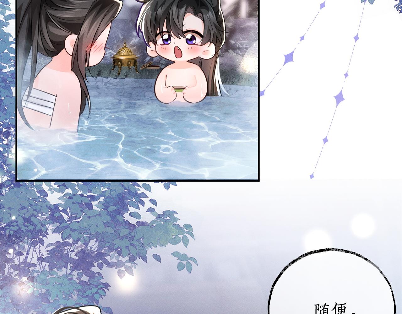 第44话 思绪难耐 第 8 页