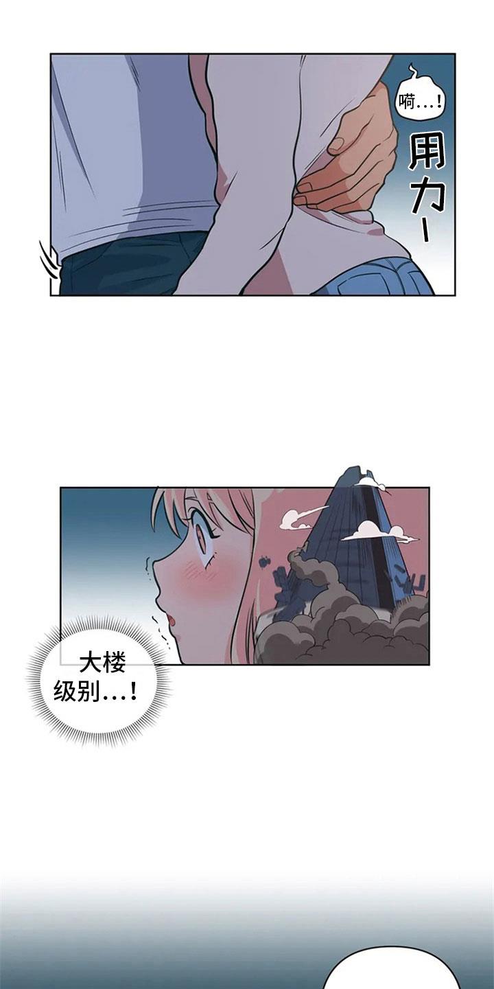 第3话 月下谈话 第 12 页