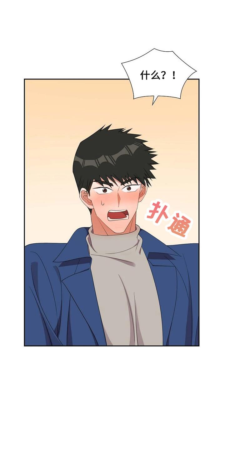 第42话 酒量差 第 16 页