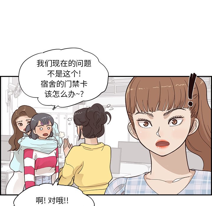 第102话 第 93 页
