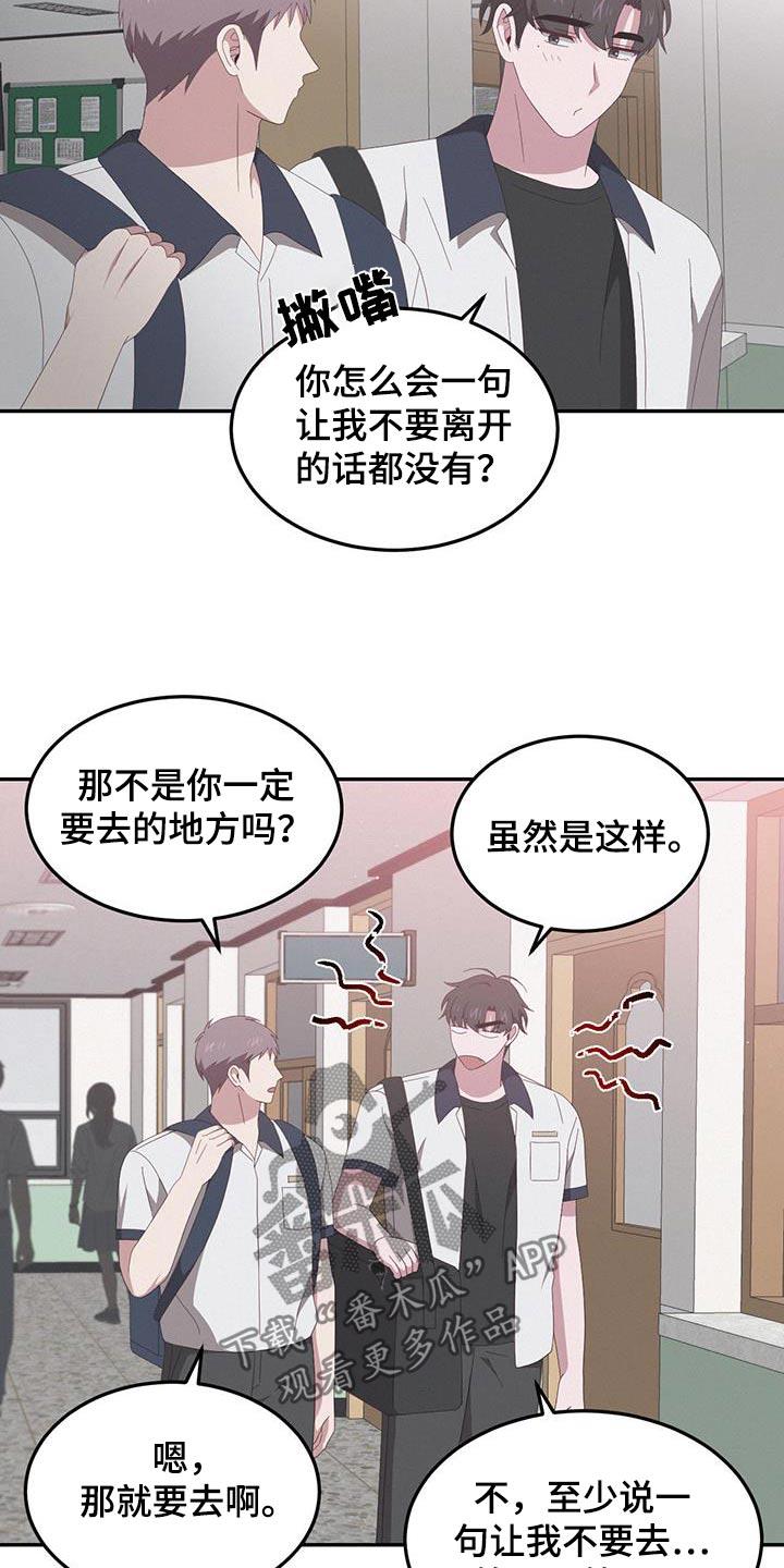 第35话 我们走 第 8 页