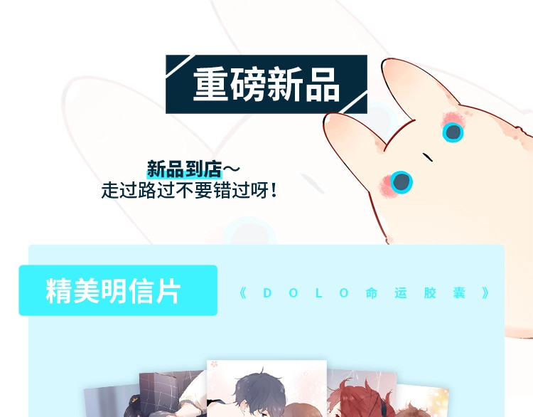 周边番：dolo店长 在线摆摊 第 19 页