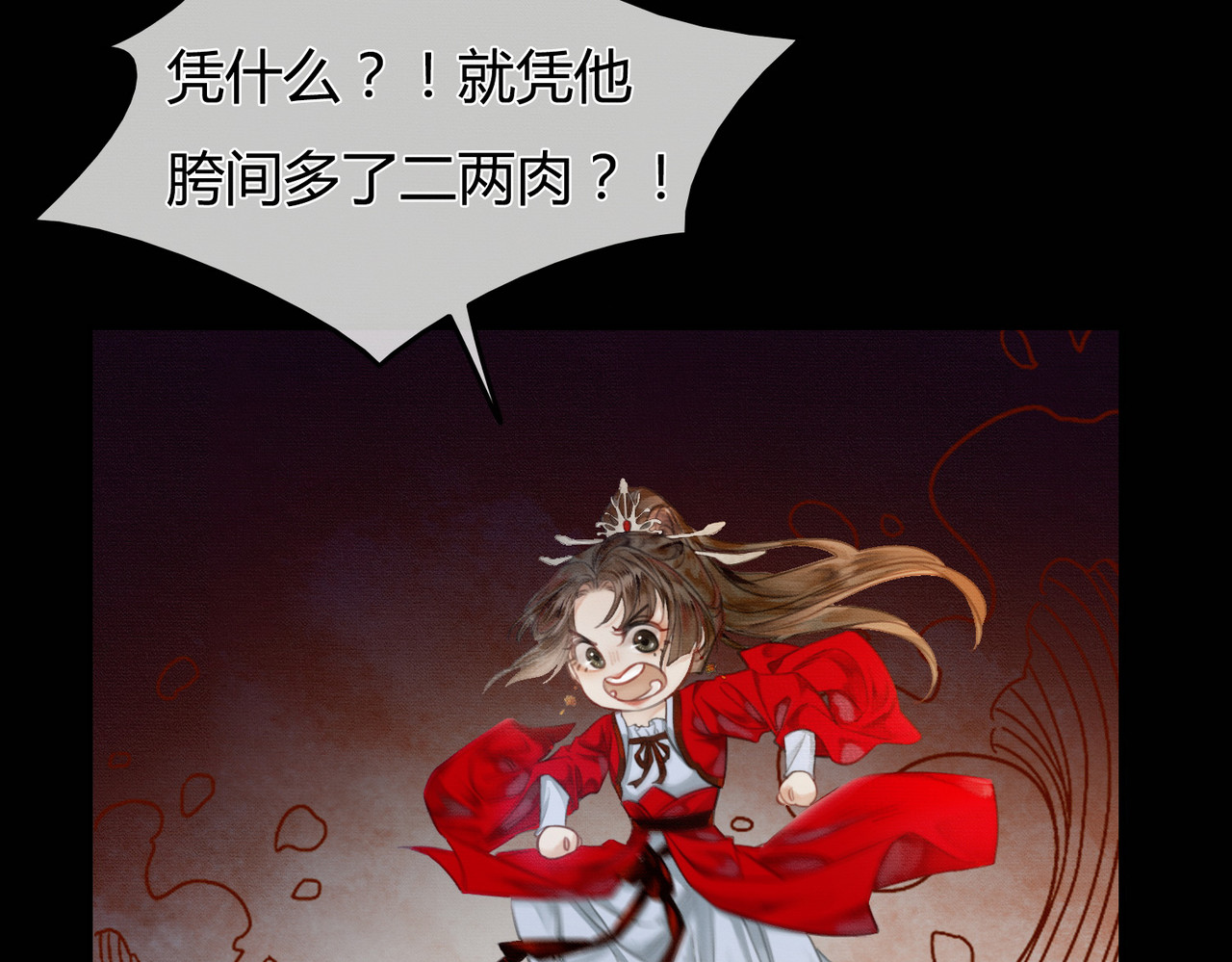 第1话 亲亲徒弟长歪了！ 第 46 页