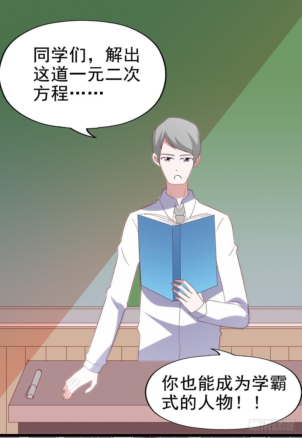 第五十六话·心疼她 第 19 页