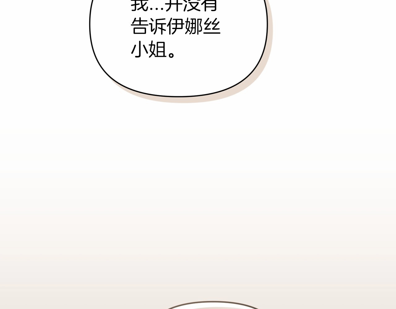 第30话 只喜欢你 第 184 页