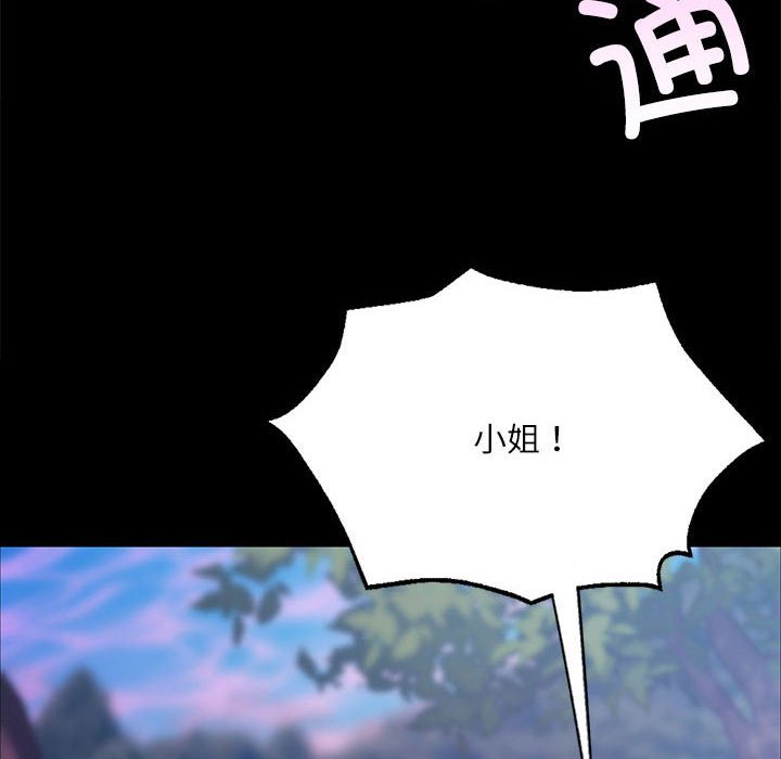 第45话 第 8 页