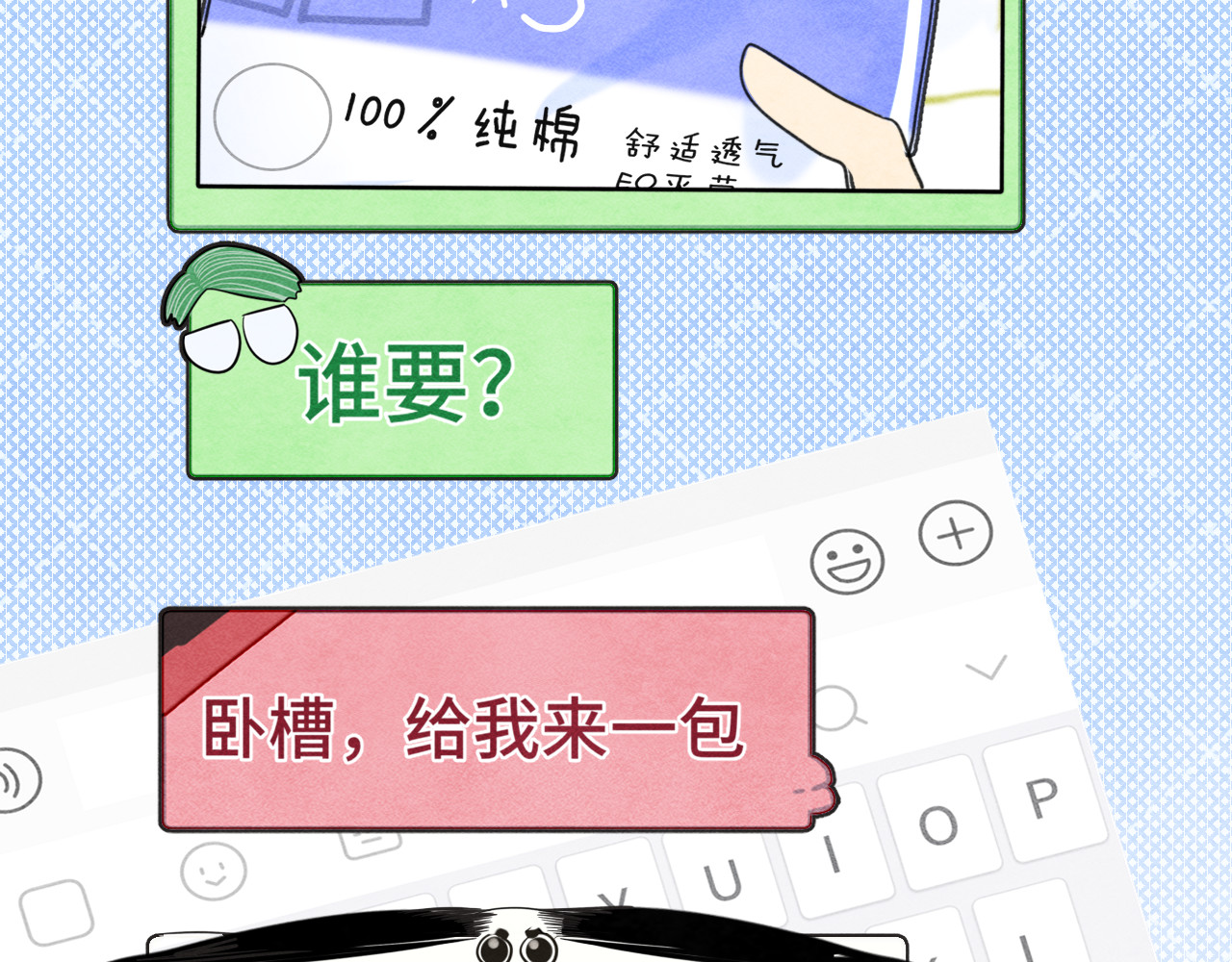 第121话 感觉不妙的旅途！ 第 146 页
