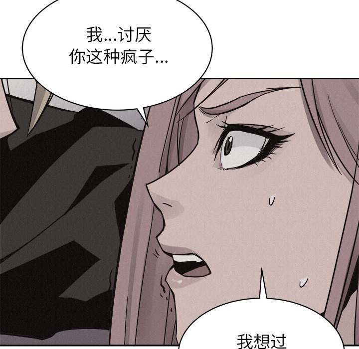 第46话 第 57 页