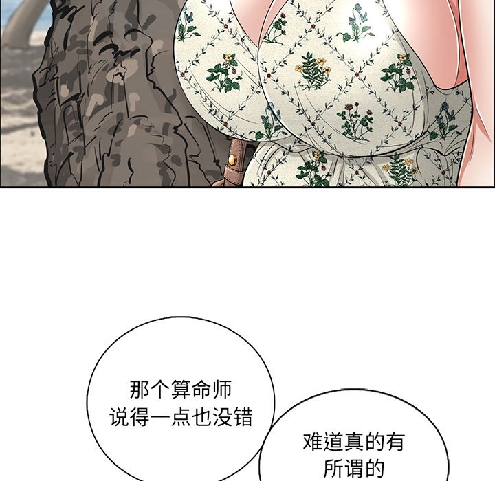 第3话 第 85 页