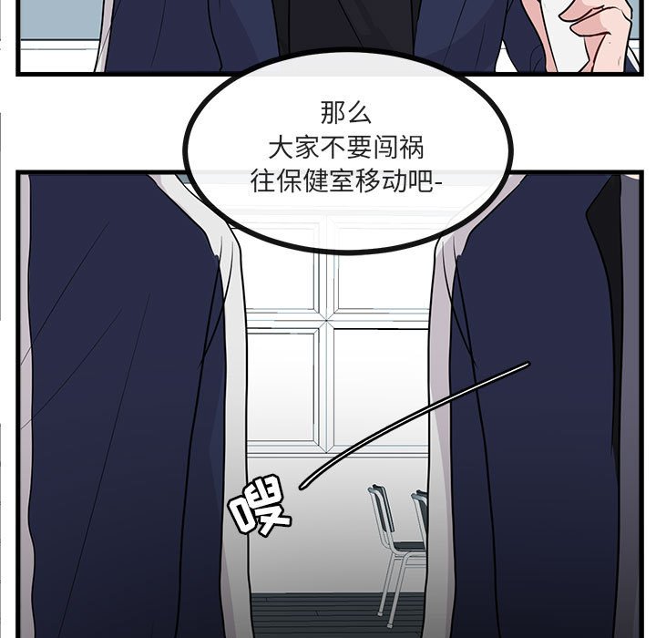 第41话 第 75 页