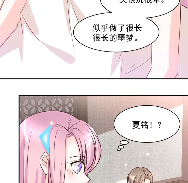 第20话 第 33 页
