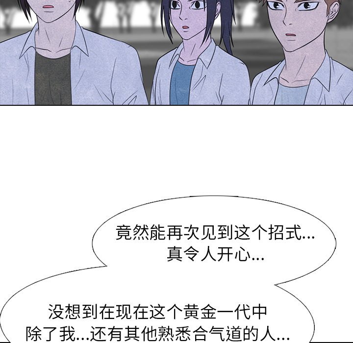 第222话 第 33 页