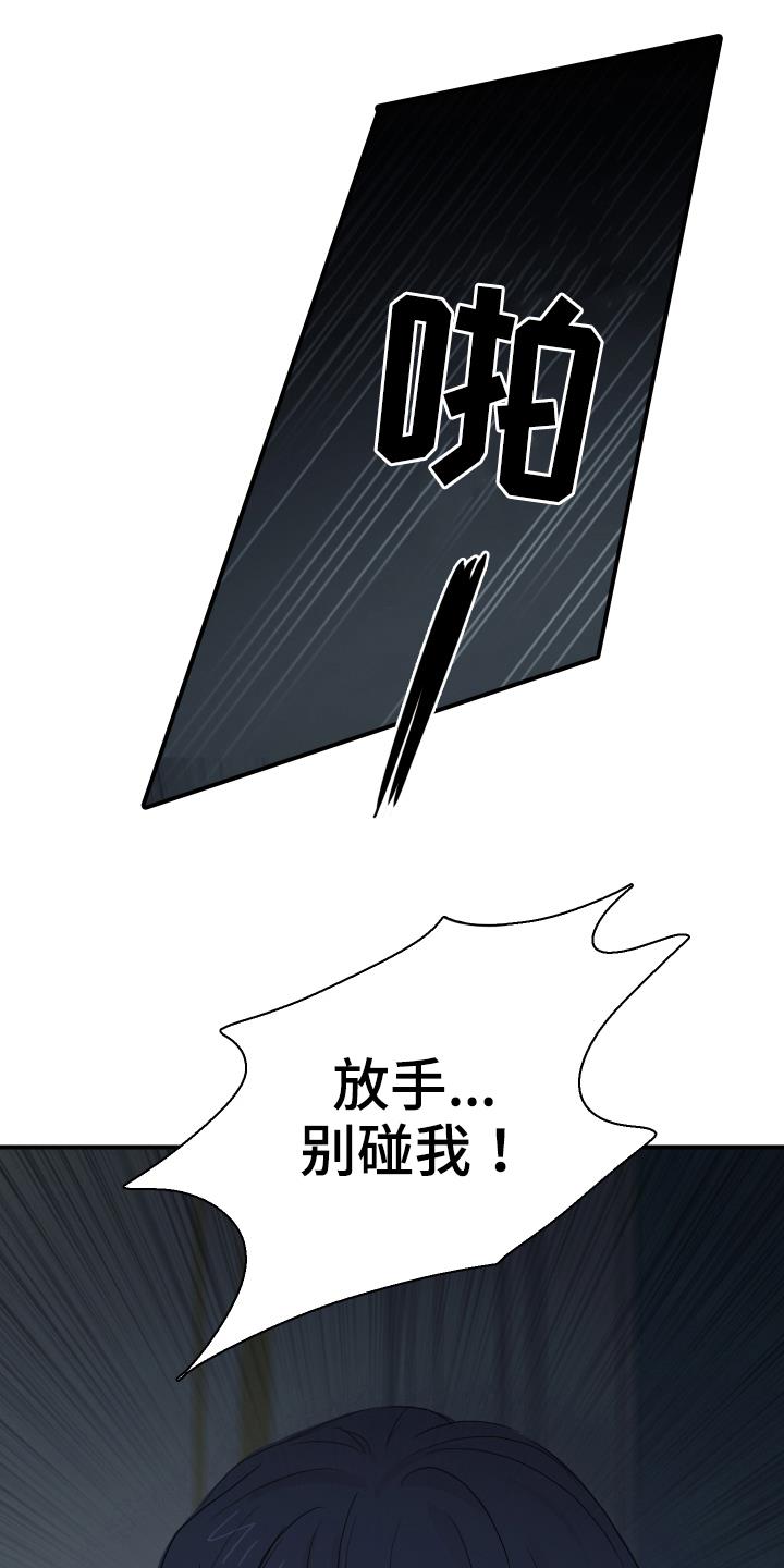 第23话 去而复返 第 7 页