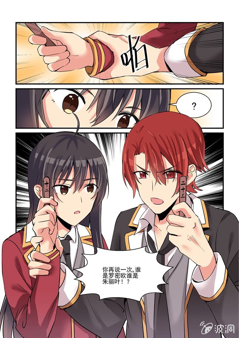 第59话 第 16 页