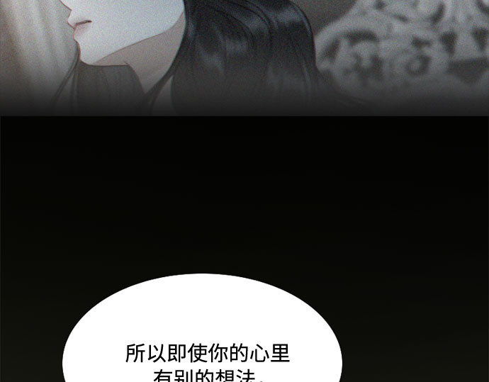 第35话 你也得对我负责 第 111 页