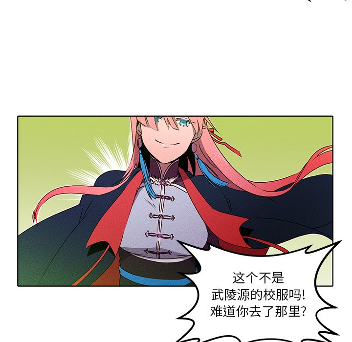 第29话 第 10 页