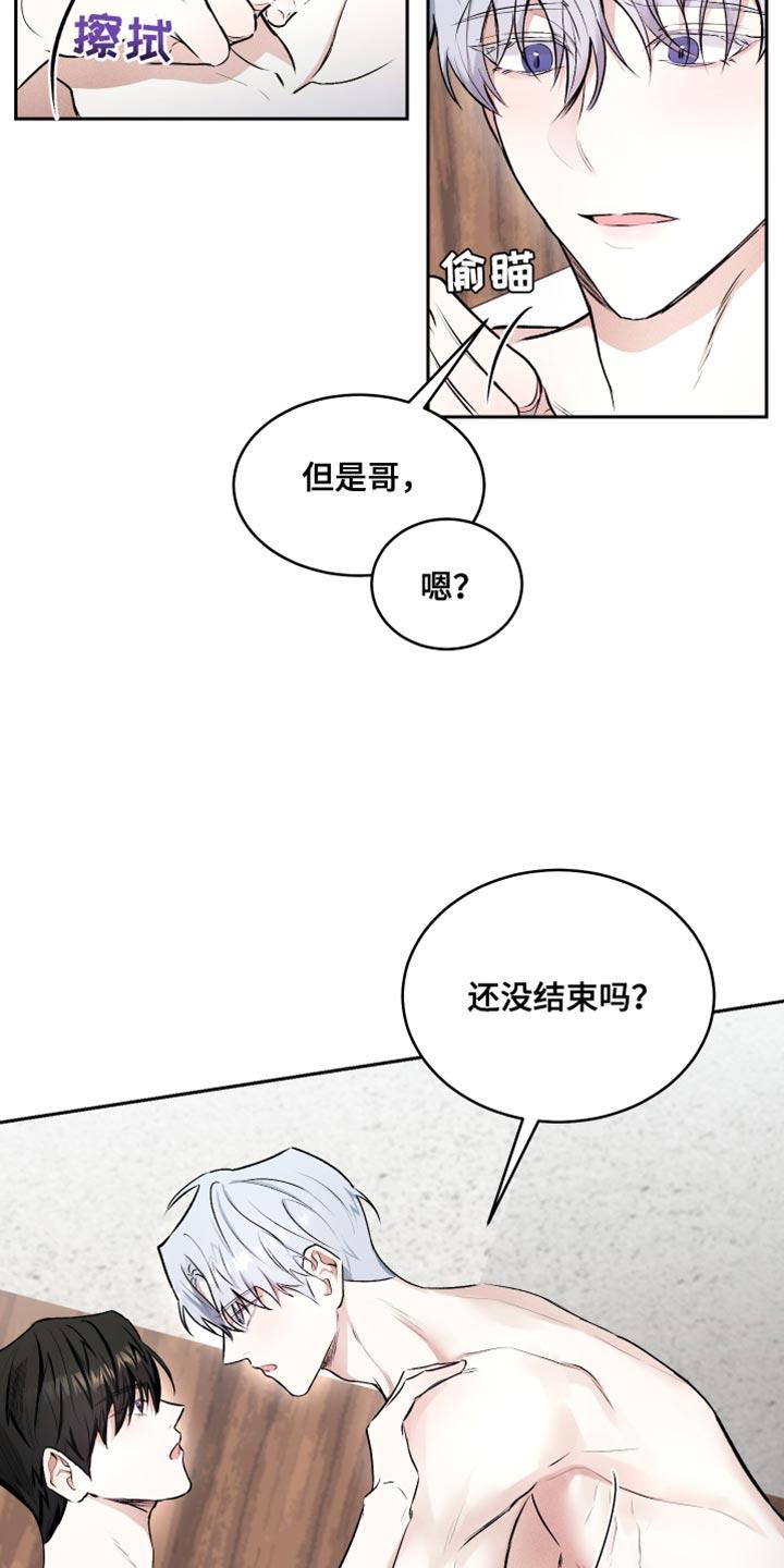 第13话 生气 第 5 页