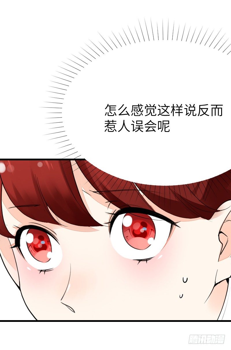 第十六话 第 12 页