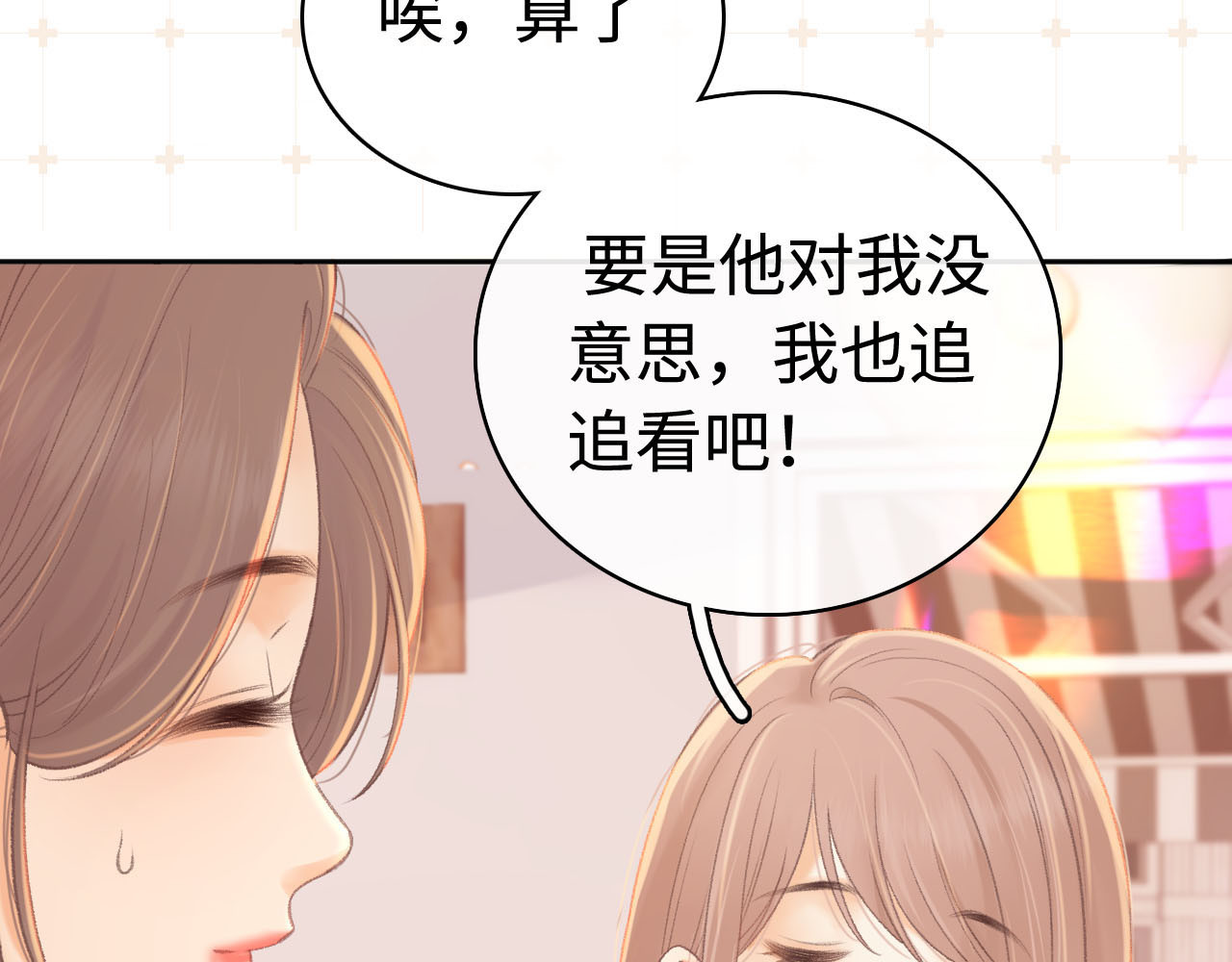 第72话 不追会后悔 第 42 页