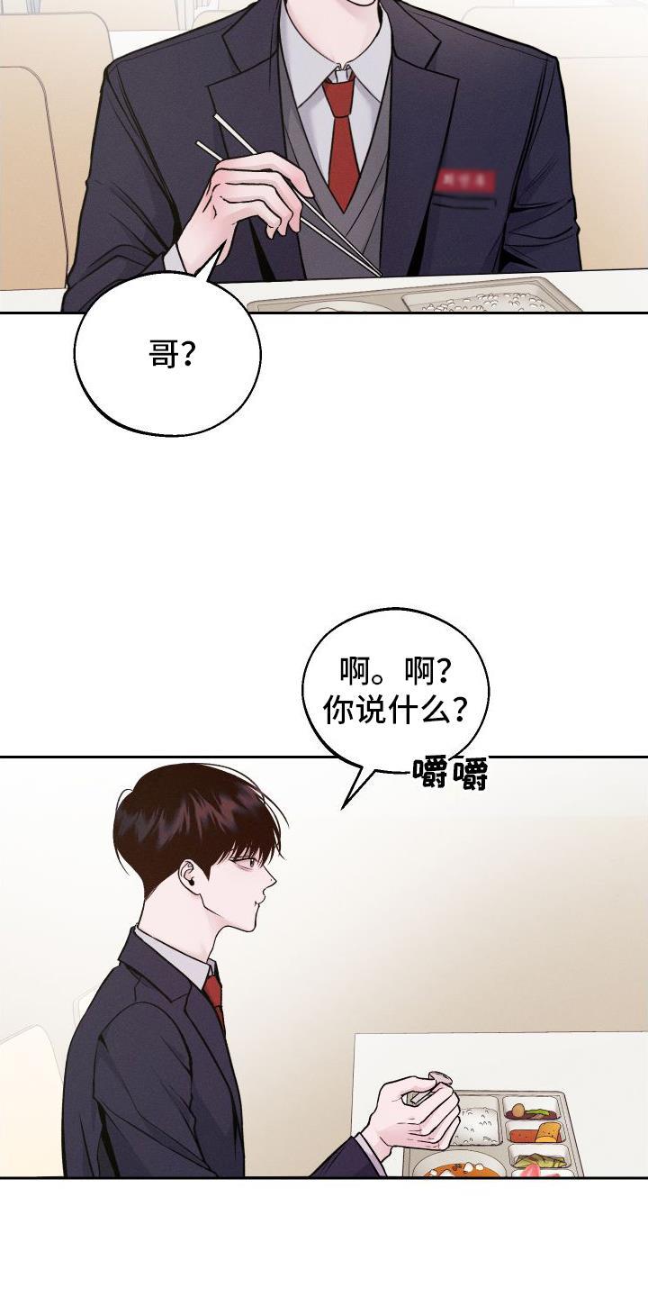 第4话 朋友 第 22 页