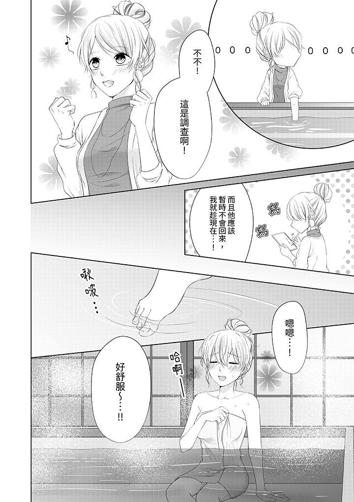 第11话 第 7 页