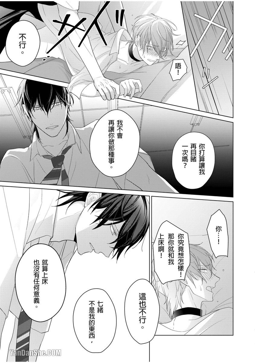 第2话 第 28 页