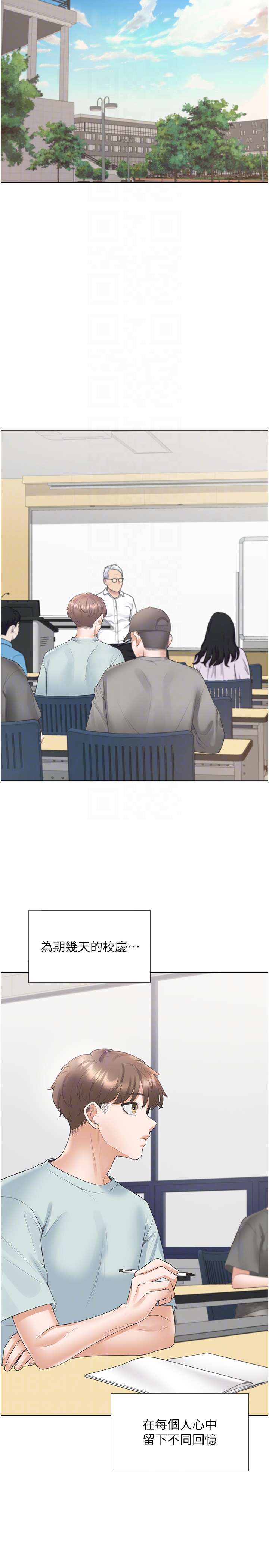 第91话 - 可以喜欢我吗? 第 28 页