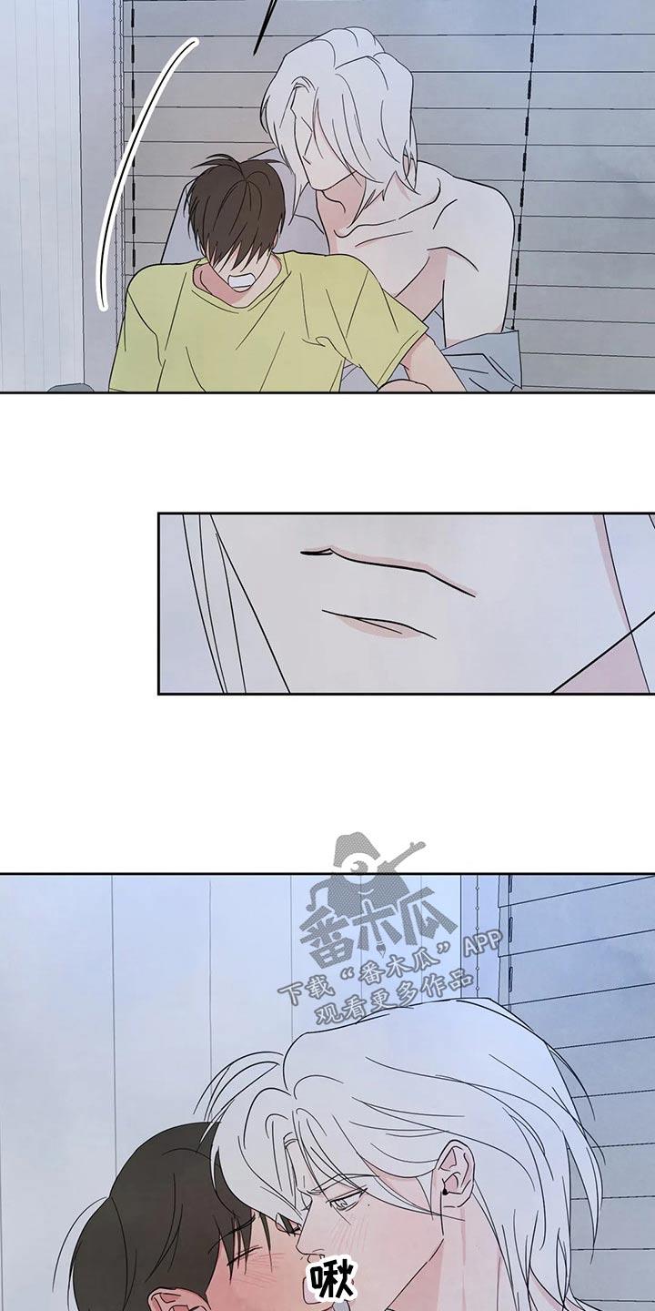 第105话 【第二季】不一样 第 5 页