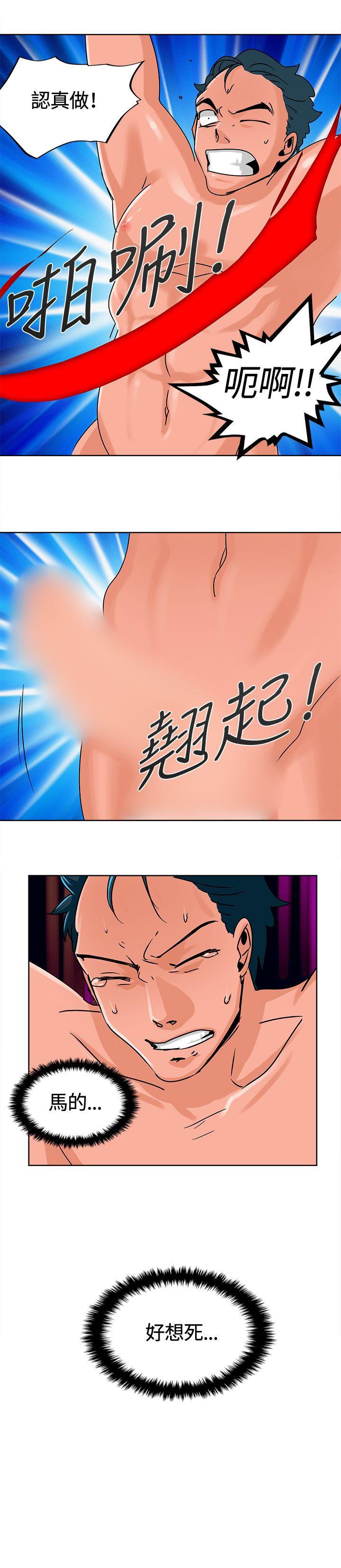 第7话 第 13 页