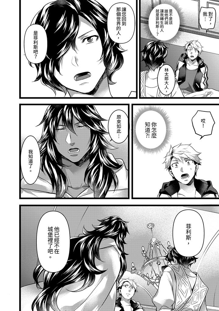第25话 第 7 页