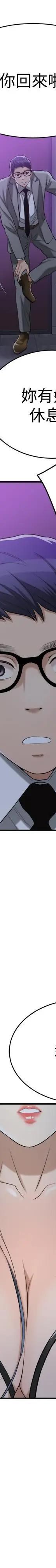 第20话-穿给老公看的情趣战斗服 第 258 页