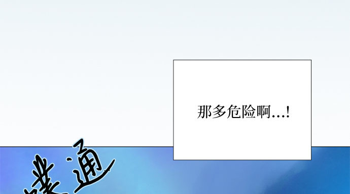 第76话 那你也摸回来 第 90 页