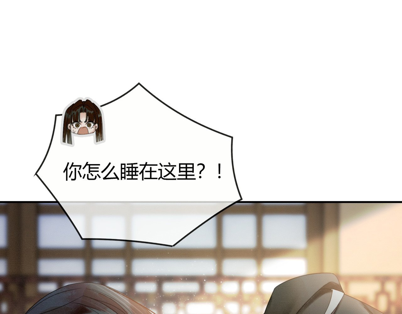 第10话 诱哄醉酒师尊 第 106 页