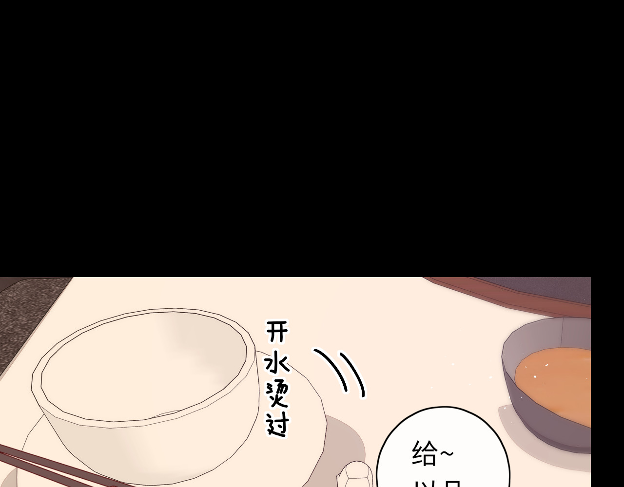 第25集 醋意渐浓 第 30 页