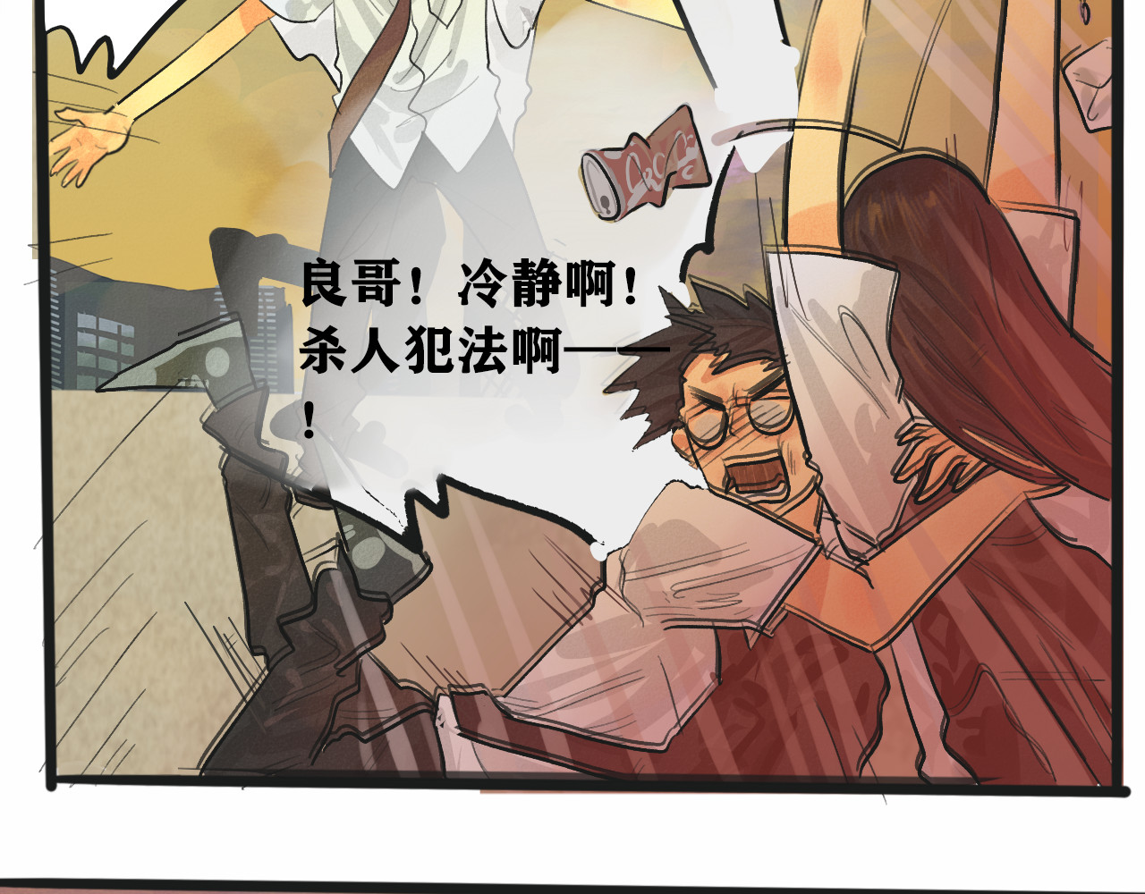 第4话 谁不喜欢肉松小贝！ 第 72 页