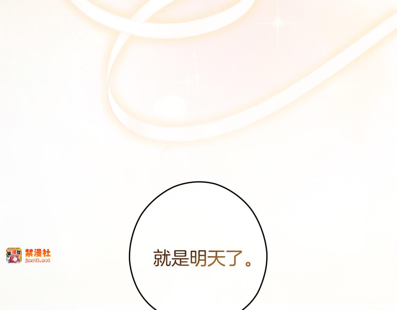 第108话 抛砖引玉 第 49 页