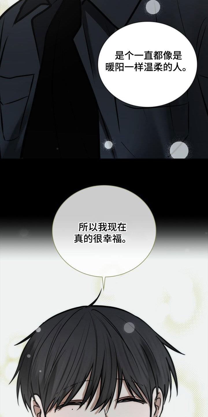 第103话 我很幸福 第 23 页