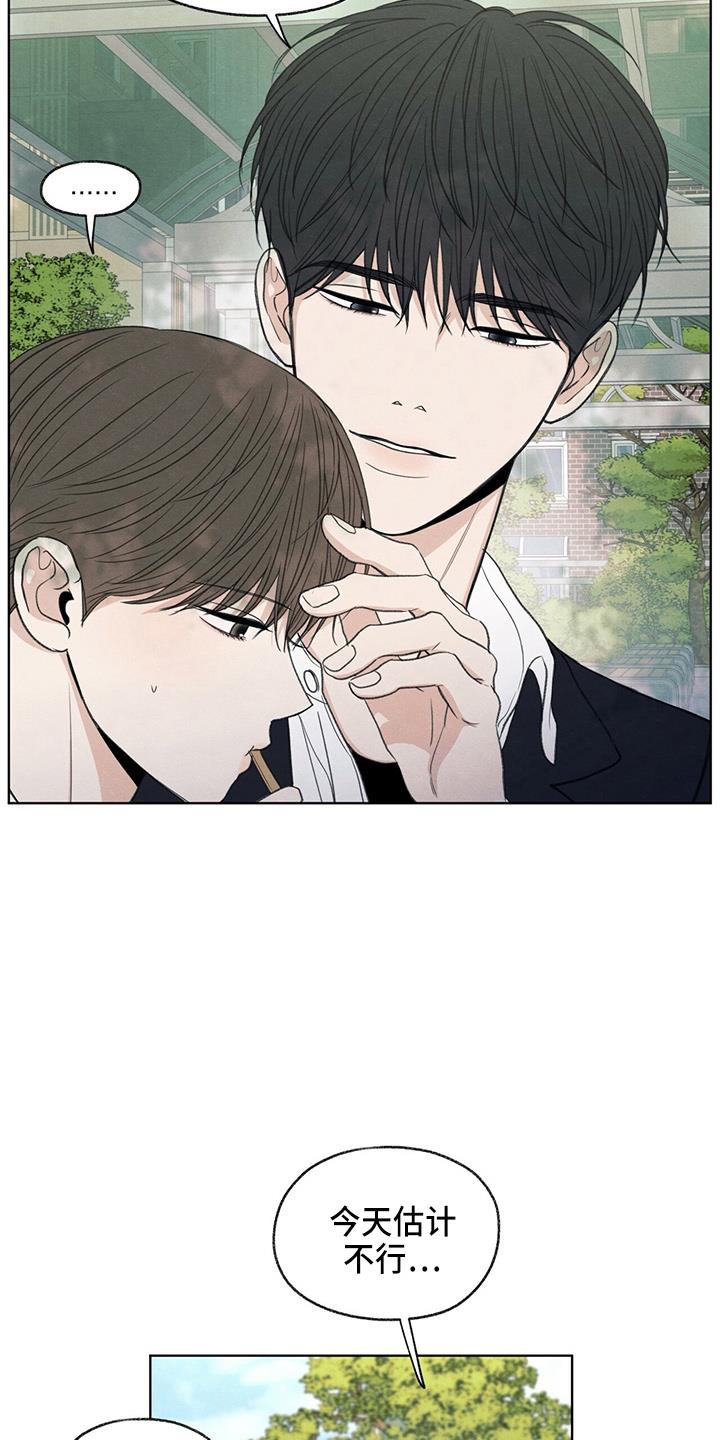 第31话 说谎 第 4 页