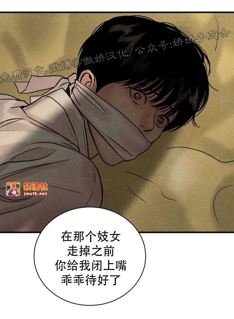 第66话 第 5 页