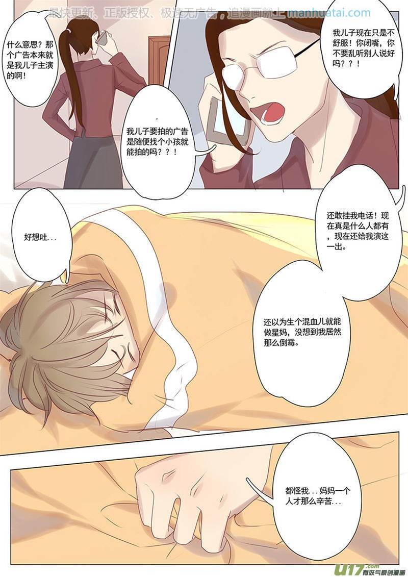 第17话 第 8 页