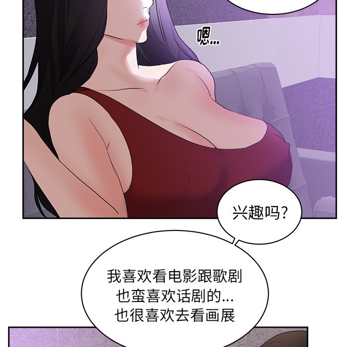 第43话 第 47 页