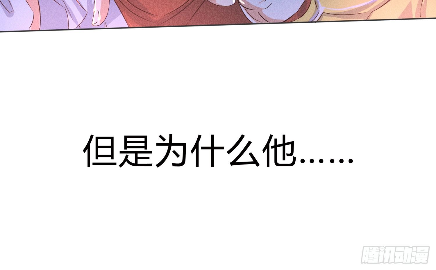 诈骗的素养 第 21 页