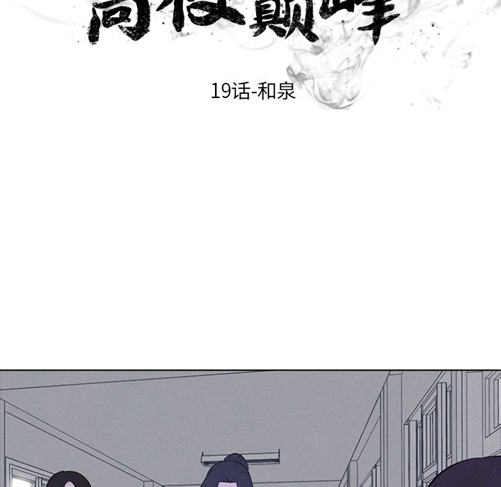 第19话 第 10 页