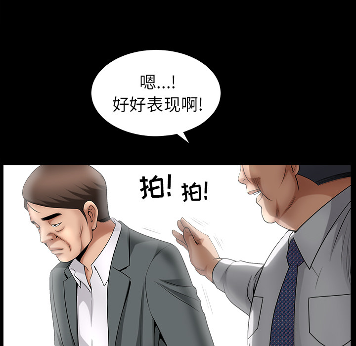 第3话 第 46 页