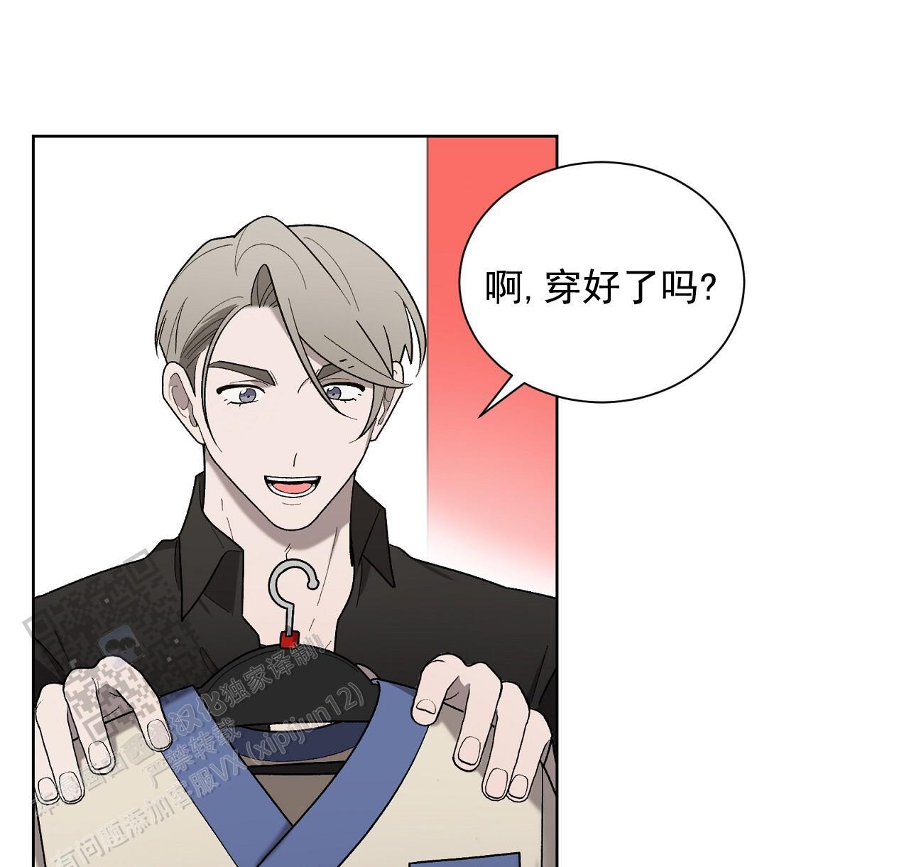 第29话 换衣秀 第 28 页