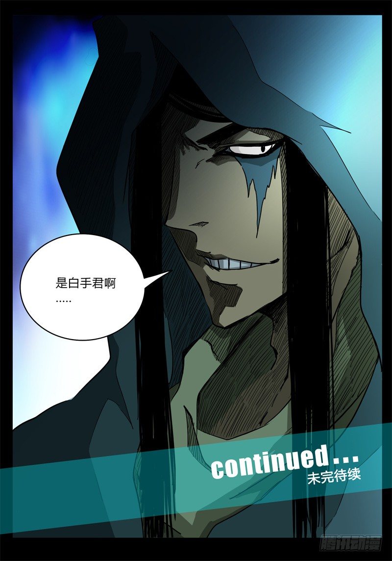 第34话 一边完结，另一边开始 第 14 页
