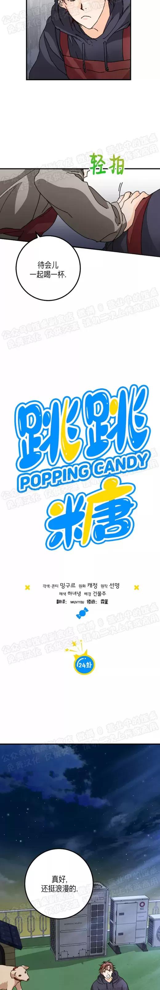 第24话 第 4 页