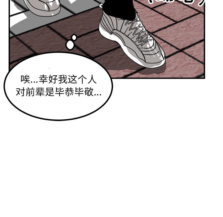 第91话 第 24 页
