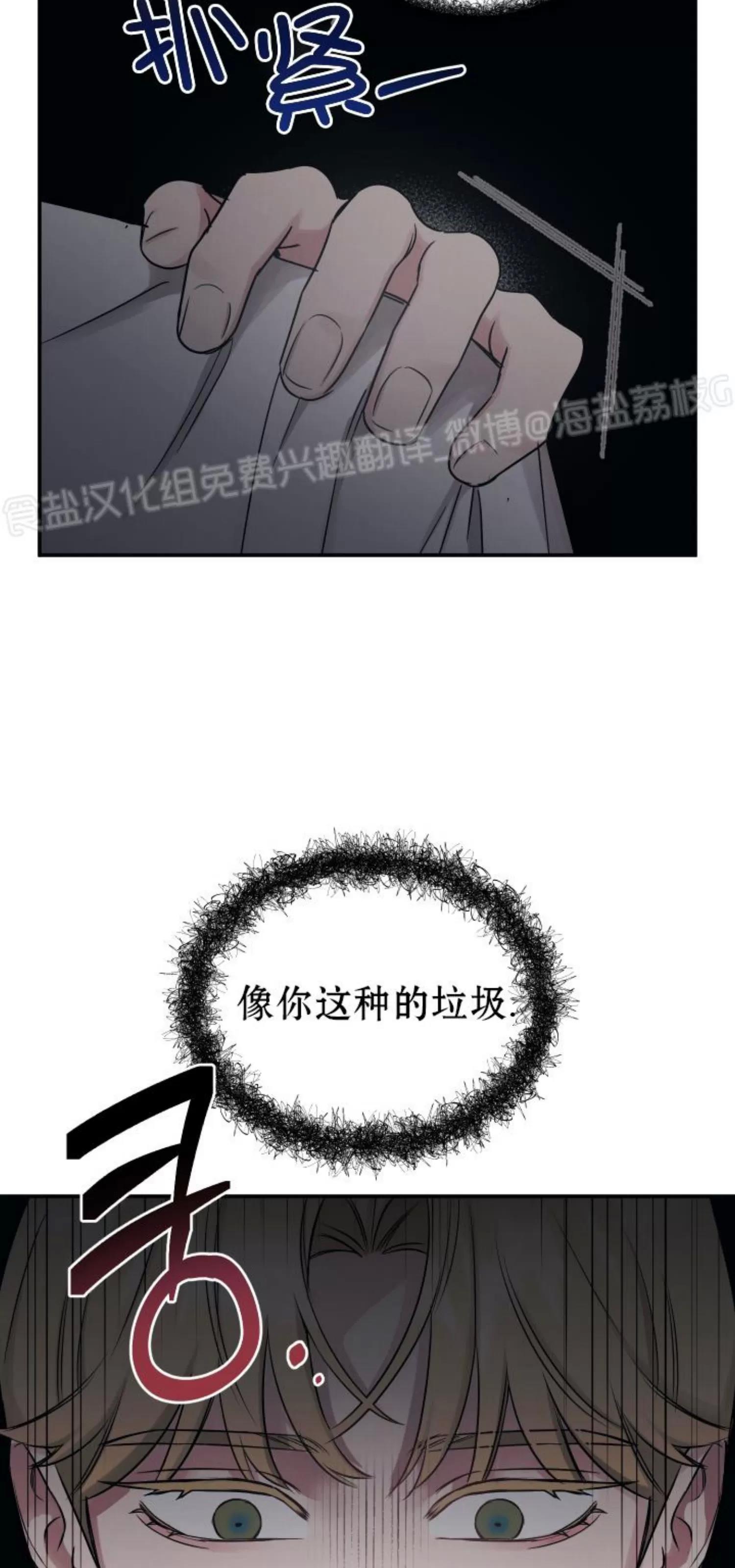 第69话 第 7 页